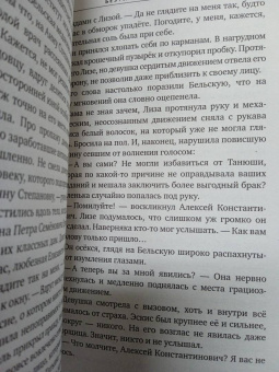 Елена Михалева: Безупречные создания