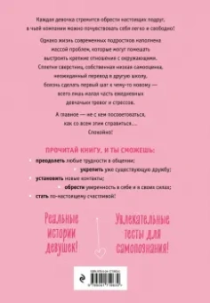 Люси Хеммен: С любовью к себе. Книга о том, как научиться дружить и стать счастливой