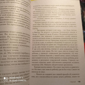 Франк Тилье: Лука, или Темное бессмертие