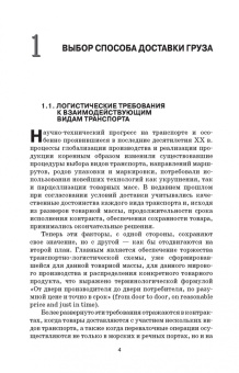 Москаленко, Друзь, Москаленко: Транспортные средства. Учебное пособие для СПО