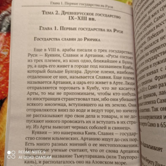 Андрей Буровский: История русского народа