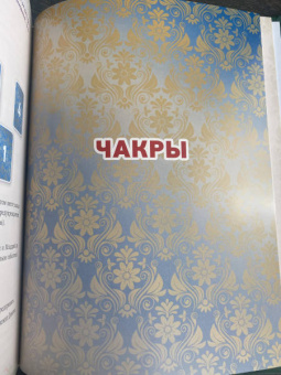 Мартин Вэлс: Таро Уэйта. Глубинная символика карт