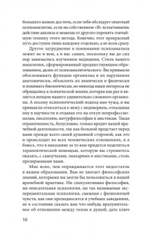 Зигмунд Фрейд: Введение в психоанализ. Лекции