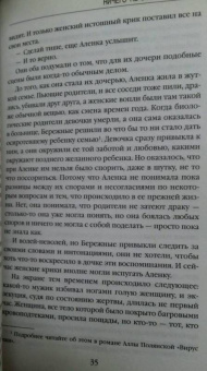 Алла Полянская: Ничего не возьму с собой