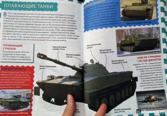 Военная техника России