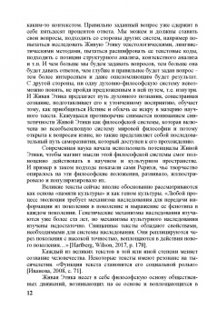 Ольга Лавренова: Николай Рерих. Путь к вершинам