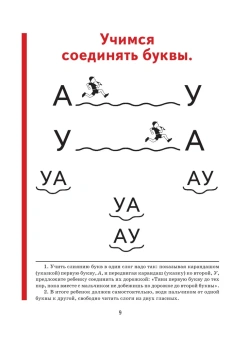 Жукова Надежда Сергеевна: Букварь (мини)