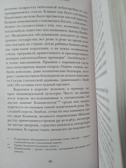 Владимир Набоков: Бледный огонь