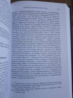 Владимир Бибихин: Другое начало