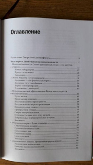 Лоэр, Шварц: Жизнь на полной мощности. Управление энергией - ключ к высокой эффективности, здоровью и счастью