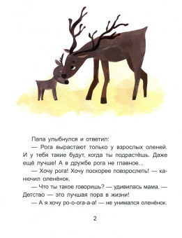 Екатерина Федорова: Вежливая обезьянка. Читаем 15 минут. 3-й уровень сложности