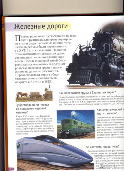 Брукс, Тейлор, Рид: Новая книга знаний