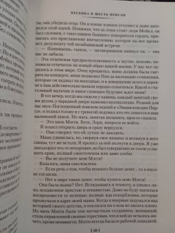 Арчибалд Кронин: Песенка в шесть пенсов и карман пшеницы