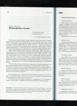 Кудряков, Поляков, Красильников: Знамя. 2022. № 8