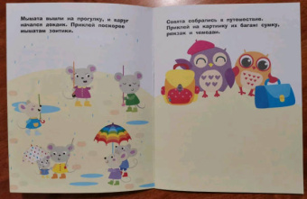 Лариса Маврина: Наклейки для самых маленьких. Выпуск 45. Пароходик