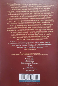 Александр Куприн: Гранатовый браслет. Поединок. Олеся