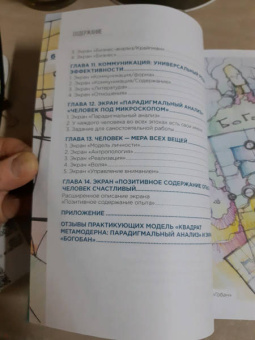 Павел Пискарев: Метамодерн. Счастье в квадрате