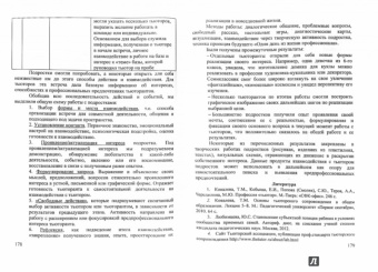Тьюторство в открытом образовательном пространстве и коучинг. Взаиморесурсность двух профессий