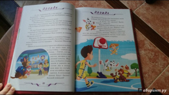 Щенячий патруль. В гостях у друзей. Viacom