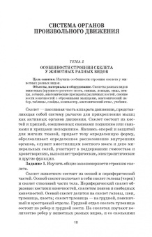 Степанов, Родина, Попкова: Животноводство. Практикум. Учебное пособие для СПО