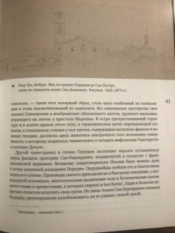 Павел Муратов: Образы Италии. Том 3. От Тибра к Арно. Север. Венецианский эпилог