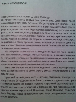 Туре Рем: Кнут Гамсун. Визит к Гитлеру
