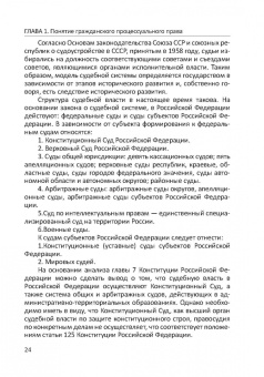 Юрий Свирин: Актуальные проблемы гражданского процессуального права