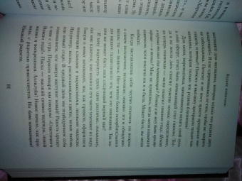 Эмили Фриман: The Next Right Thing. Искусство принимать верные решения