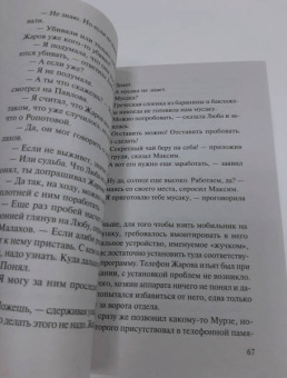 Владимир Колычев: Страсть на предохранителе