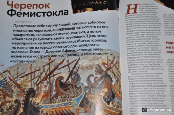 Журнал Дилетант, № 26. Февраль 2018