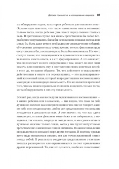 Альфред Адлер: Индивидуальная психология