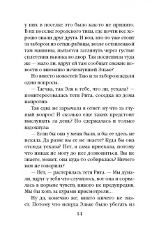 Дарья Кожевникова: Стеклянное сердце