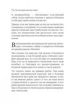 Владимир Тарасов: Русские уроки японских коанов. Социальные технологии в притчах и парадоксах