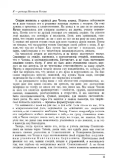Мария Кнебель: Вся жизнь. СПО