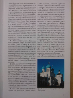 Серпухов. Достопримечательности. Путеводитель по городу
