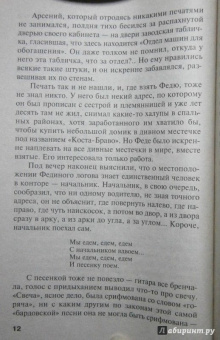 Татьяна Устинова: Запасной инстинкт