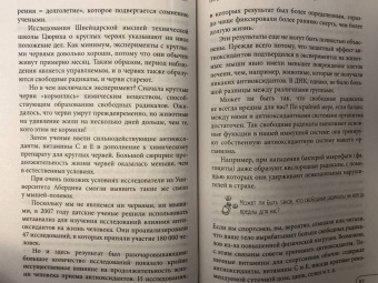 Кристин Гиттер: Витамины и БАДы. Фармацевт об их пользе и вреде