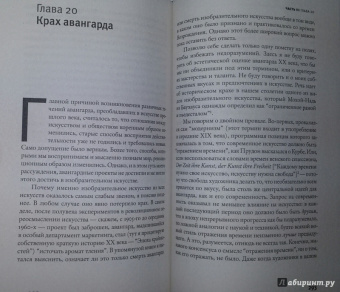 Эрик Хобсбаум: Разломанное время. Культура и общество в двадцатом веке