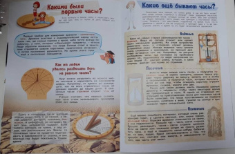 М. Щербаков: Что такое время?