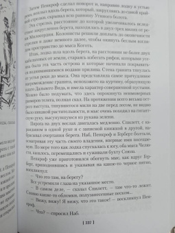 Жюль Верн: Таинственный остров