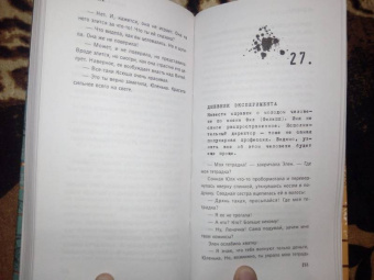Андрей Кузечкин: Я другая