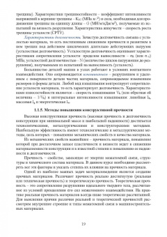 Чуканов, Сергеев, Гвоздев: Физика конденсированного состояния. Дефекты строения в металлах