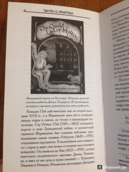 Александр Волков: Из жизни английских привидений