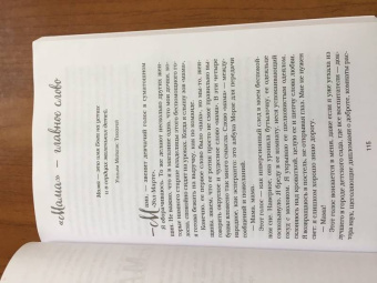 Шимофф, Хансен, Рид: Куриный бульон для души. 101 история для мам. О радости, вдохновении и счастье материнства