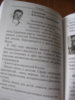 Как воспитать ребенка сильным. Сказки для воспитания воли в характере