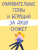 Дженн Беннет: Любовь по переписке