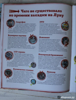 Паскаль Эделин: Ловушки истории. Обучающая книга-игра