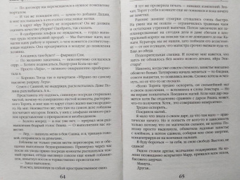 Алиса Ардова: Мой лунный эльф, или Как не влюбиться по уши