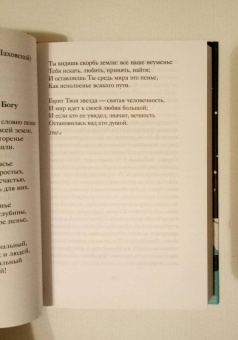 Рождественский ужин. Рассказы и стихи. Вдохновляющее чтение для всей семьи