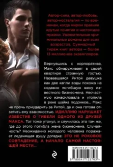 Владимир Колычев: Девушка с белым лицом